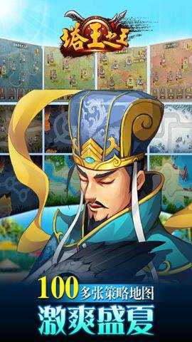 塔王之王作弊版