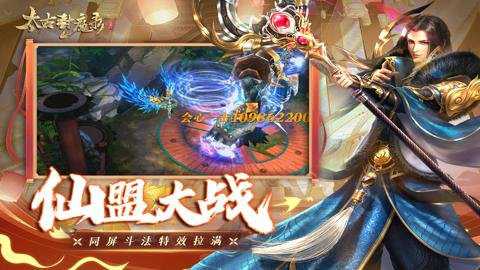 太古封魔录0.1折优惠服