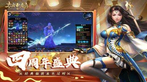 太古封魔录0.1折优惠服