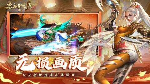太古封魔录0.1折优惠服