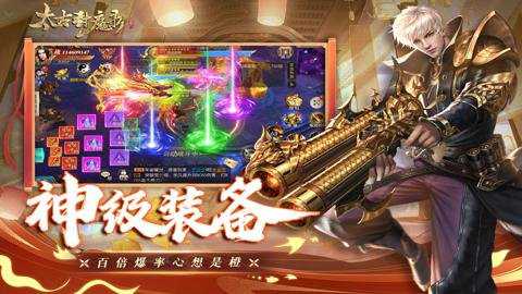 太古封魔录0.1折优惠服