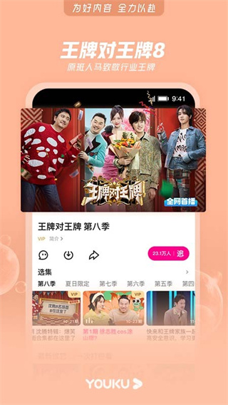 优酷视频最新版2026