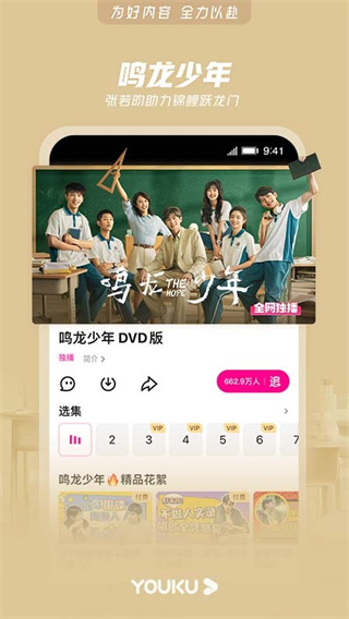 优酷视频最新版2026