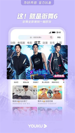 优酷视频最新版2026