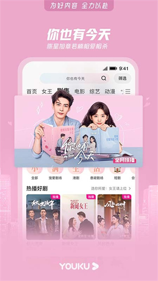 优酷视频最新版2026