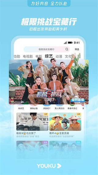 优酷视频最新版2026