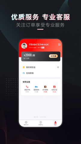 租号酷app