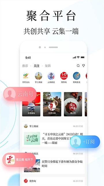 云新闻app下载安卓版