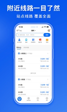 车来了2026最新版