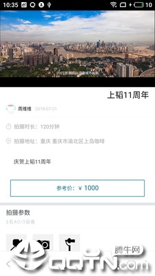 素影app