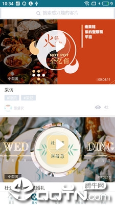 素影app