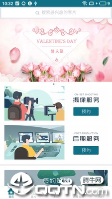 素影app