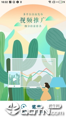 素影app