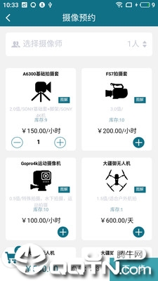 素影app