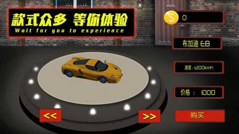 公路也疯狂下载