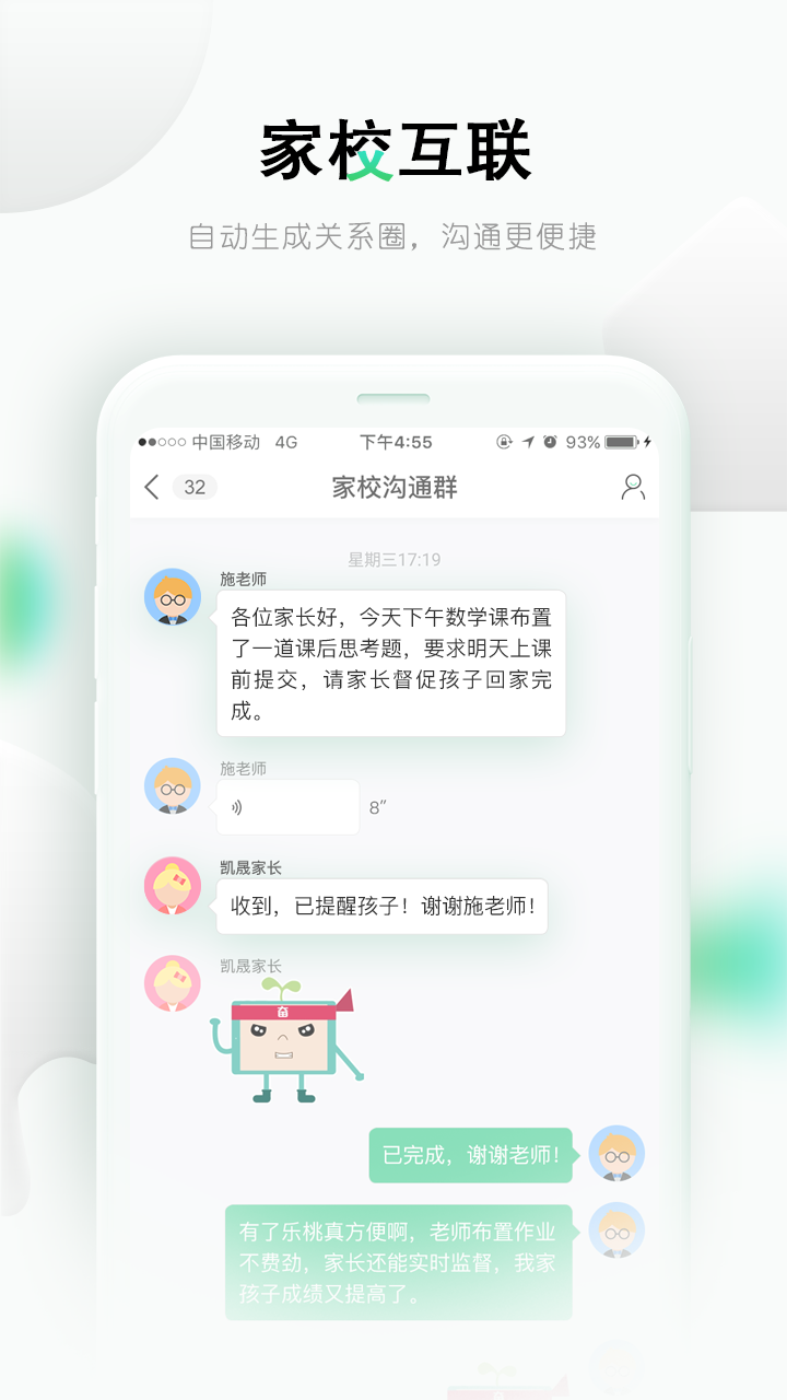 乐课网app最新版本