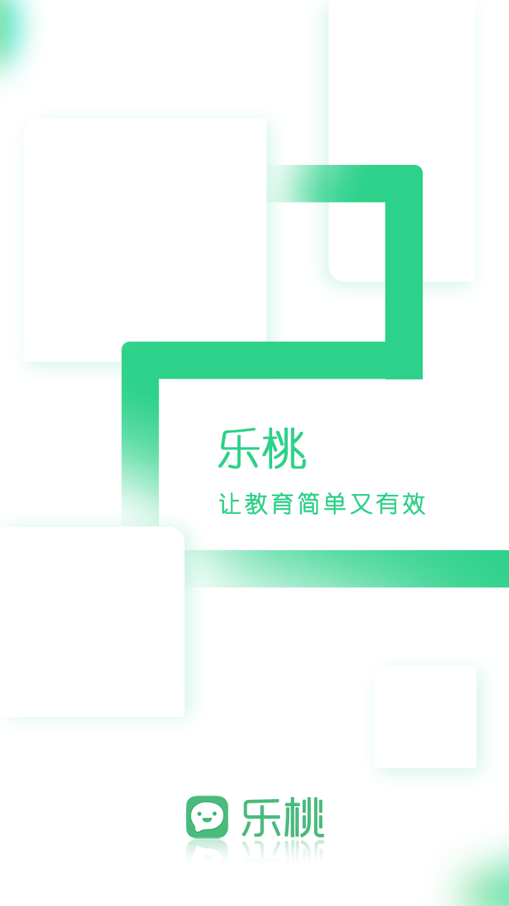 乐课网app最新版本