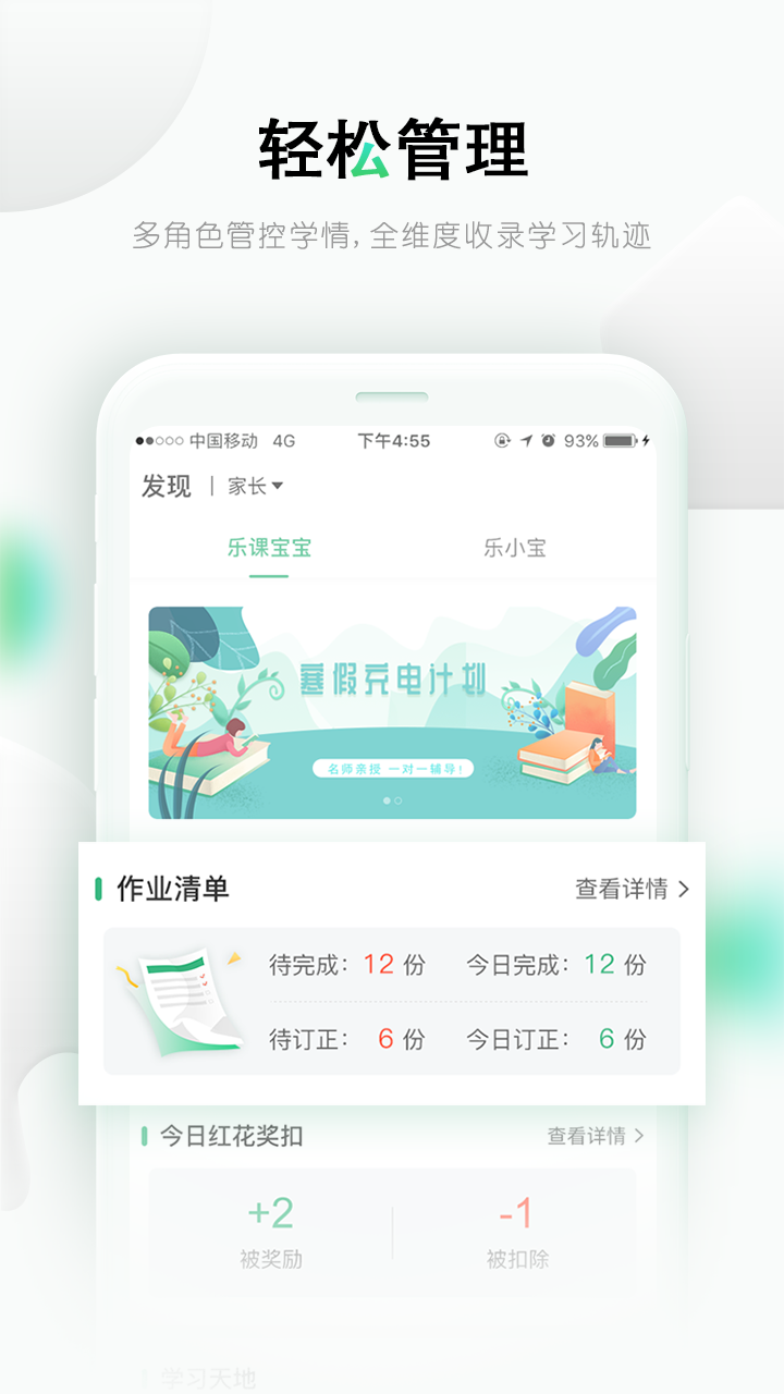 乐课网app最新版本