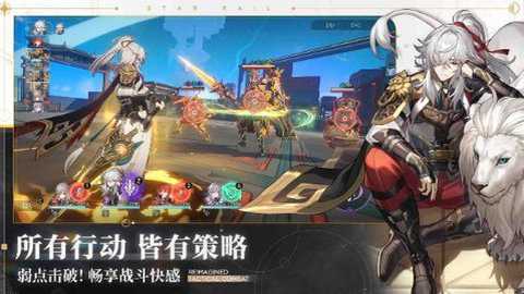 崩坏星穹铁道国际服