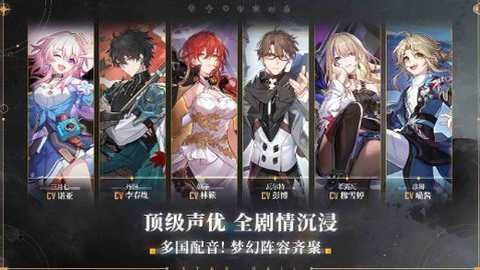 崩坏星穹铁道国际服