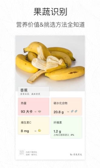 形色识花软件最新版