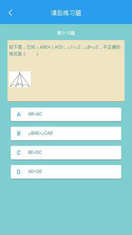 初中数学助手