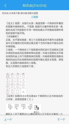 初中数学助手