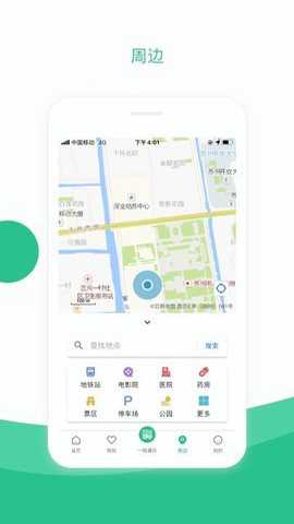 苏周到下载
