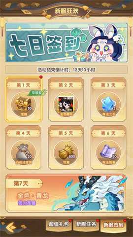 幻之封神下载