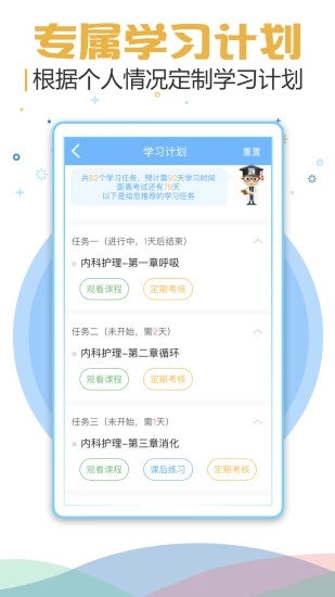 考试宝典2026手机版