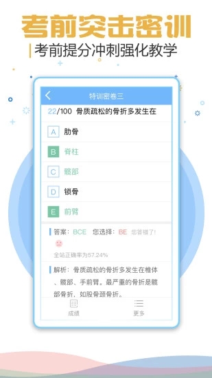 考试宝典2026手机版