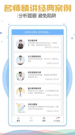 考试宝典2026手机版