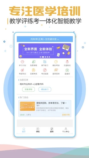 考试宝典2026手机版