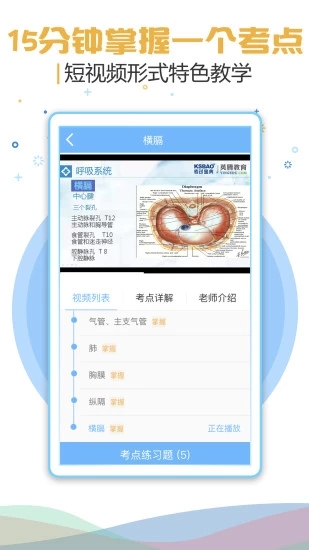 考试宝典2026手机版
