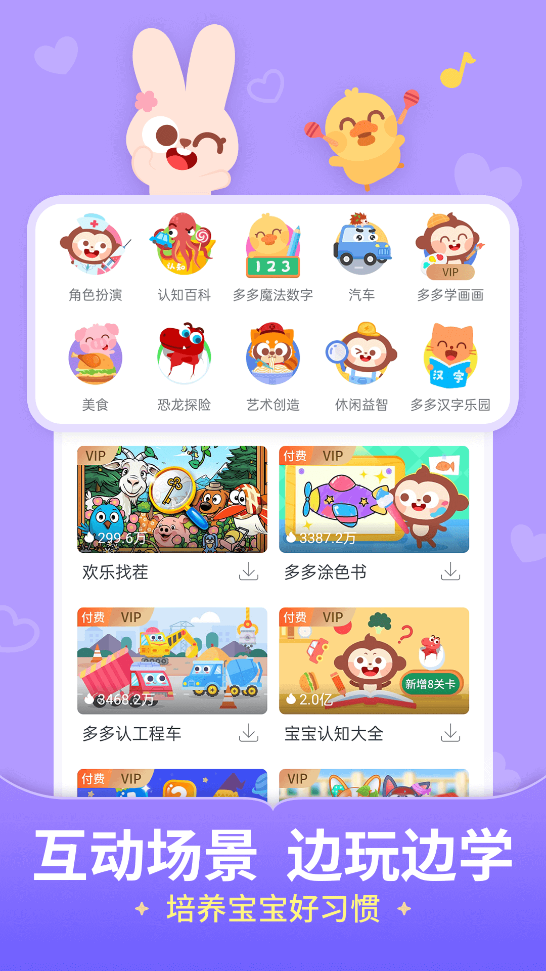 儿歌多多2026最新版