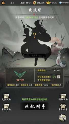 剑刃风暴下载