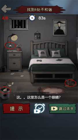 密室诡异事件