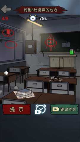 密室诡异事件