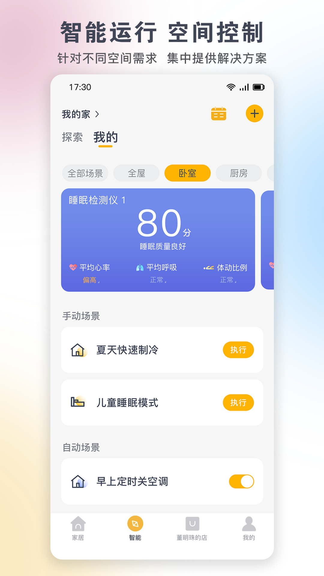格力+app官方版