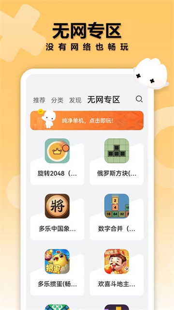 花瓣轻游免费下载