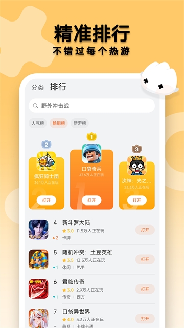 花瓣轻游免费下载