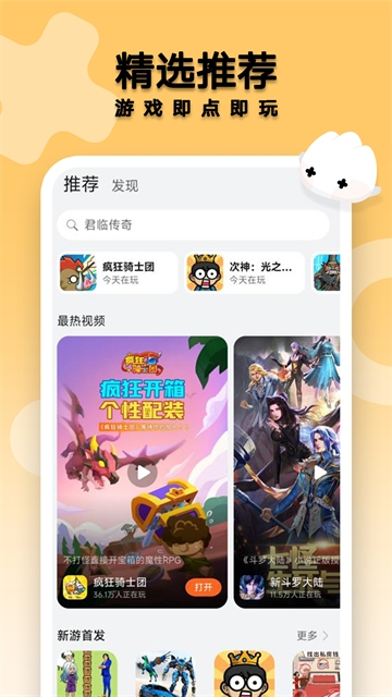 花瓣轻游免费下载