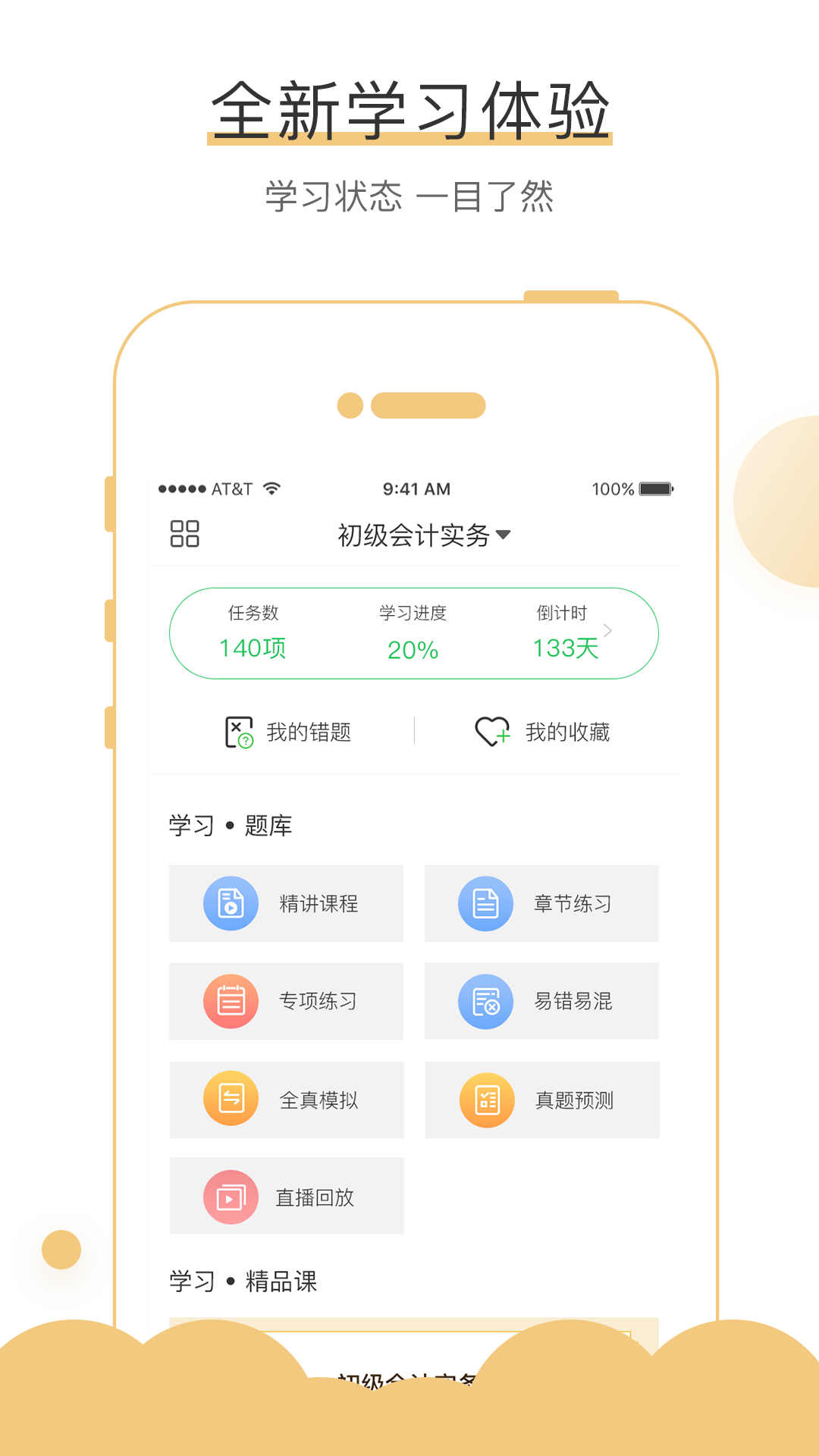 无忧考吧官网下载