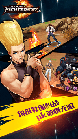 拳皇97olqq登陆最新版下载