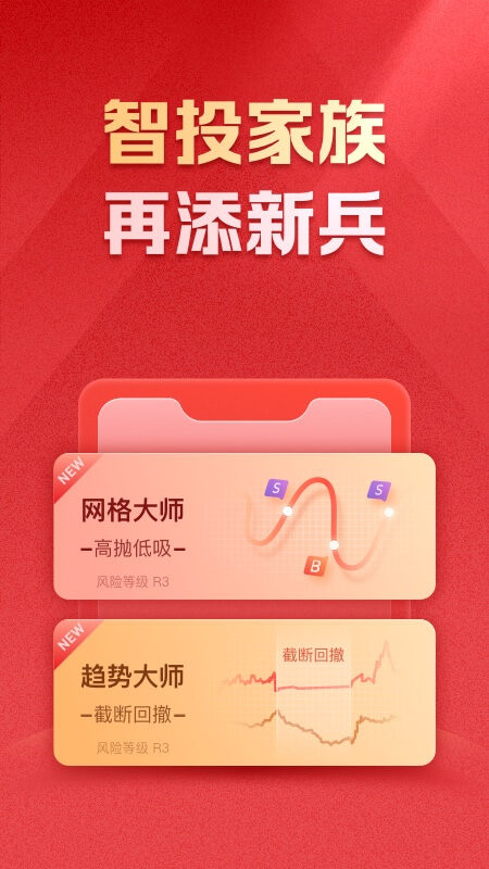 方正证券小方客户端