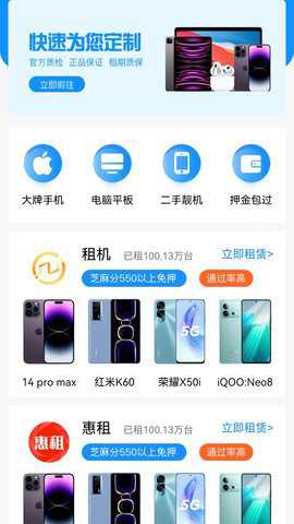 小龙租机下载