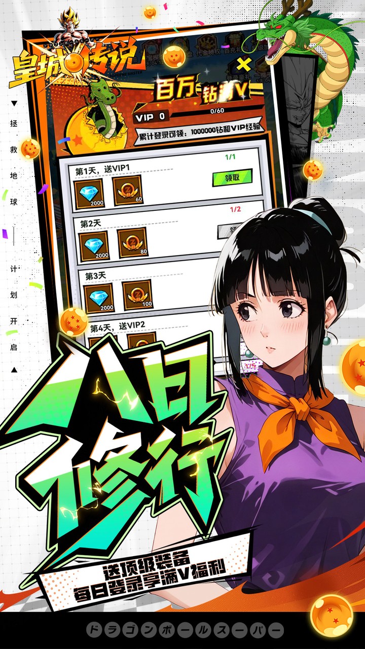 皇城传说