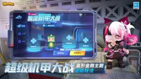 迷你世界原始版