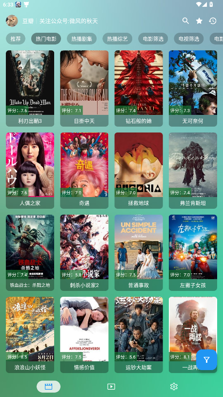 幸福年年影视软件