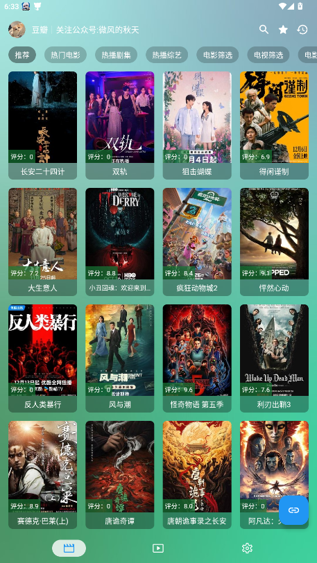 幸福年年影视软件